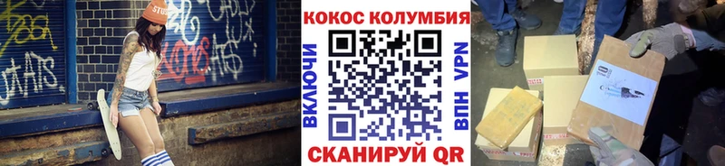 Кокаин Fish Scale  где купить наркотик  KRAKEN зеркало  Звенигово 