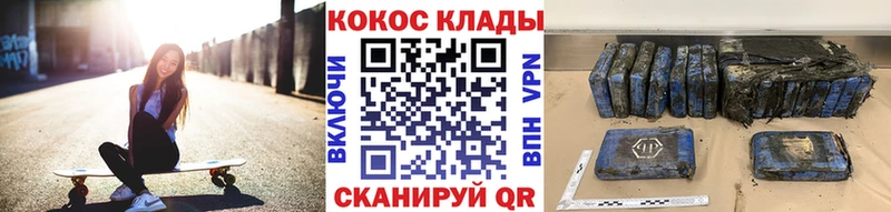 Кокаин 99% Звенигово