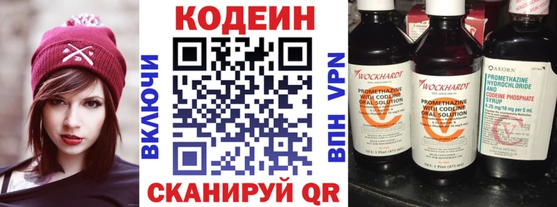 Кодеиновый сироп Lean Purple Drank  Звенигово 