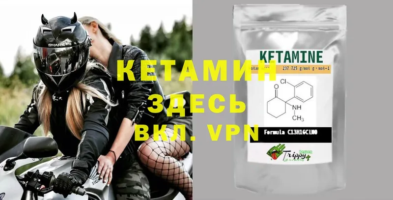 КЕТАМИН ketamine  что такое   Звенигово 