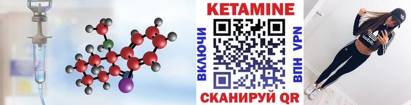 Кетамин ketamine  omg как войти  Звенигово 