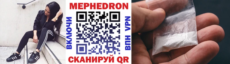 МЕФ VHQ  сколько стоит  Звенигово 