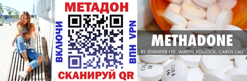 МЕГА сайт  Звенигово  МЕТАДОН methadone 